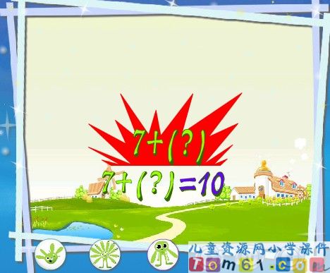 20以内的进位加法课件2