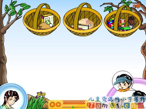 图形的认识课件