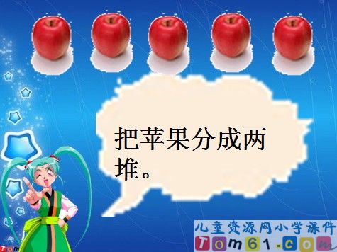 4和5的组成课件