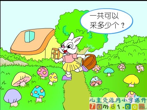 6_5_4_3_2加几课件