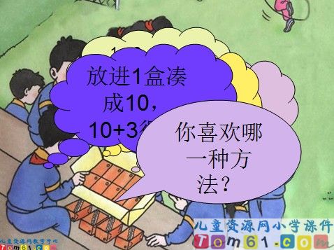 9加几课件9