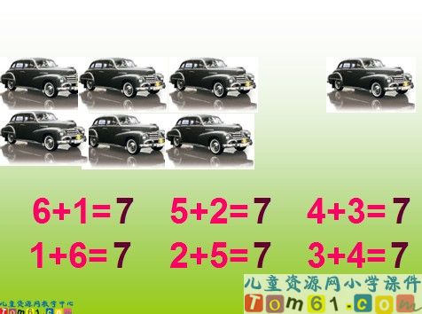 6和7的加减法课件1