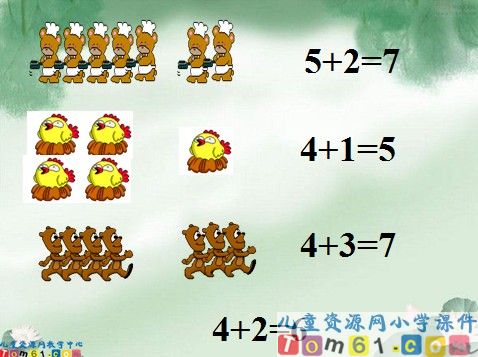 8和9的组成课件