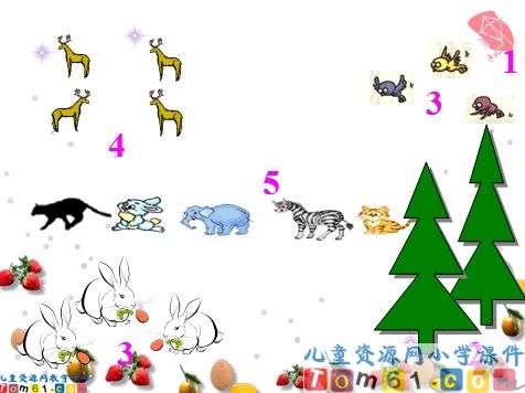 5以内数的练习课件