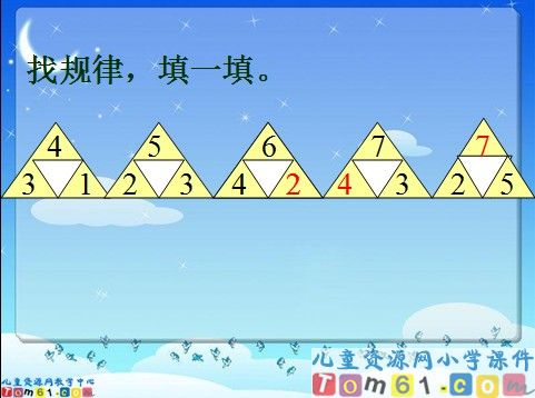 6和7的组成课件