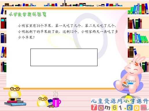 8和9的认识课件1