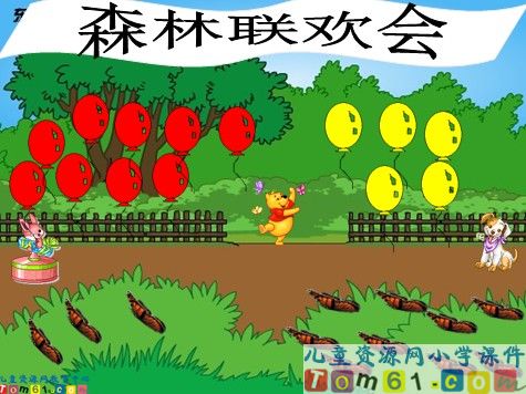 9加几课件10