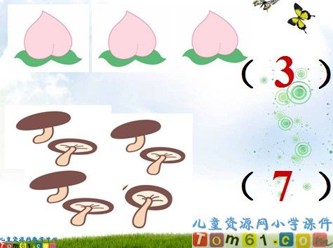 数一数课件9