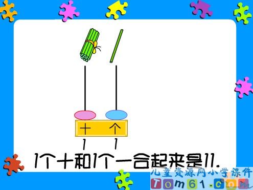 写数和数的组成课件