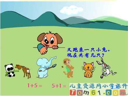 6和7的认识课件3