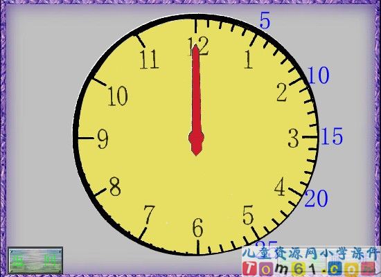 认识整时课件3