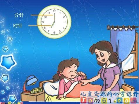 认识钟表课件6