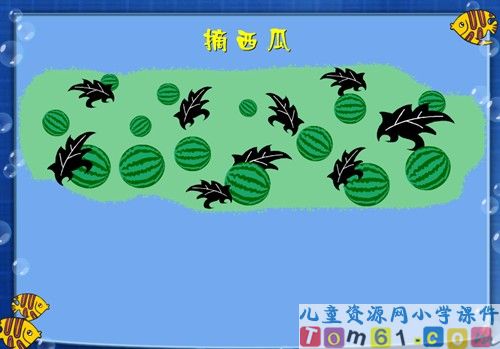 连加_连减课件3
