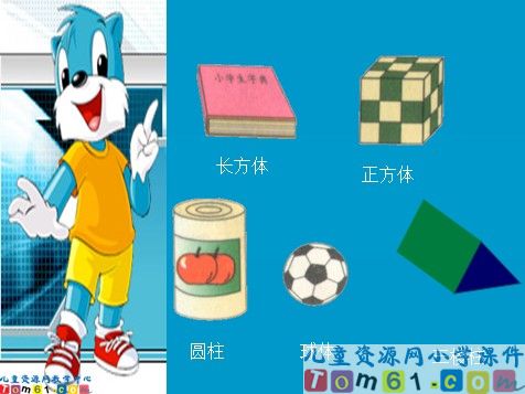 平面图形的认识课件
