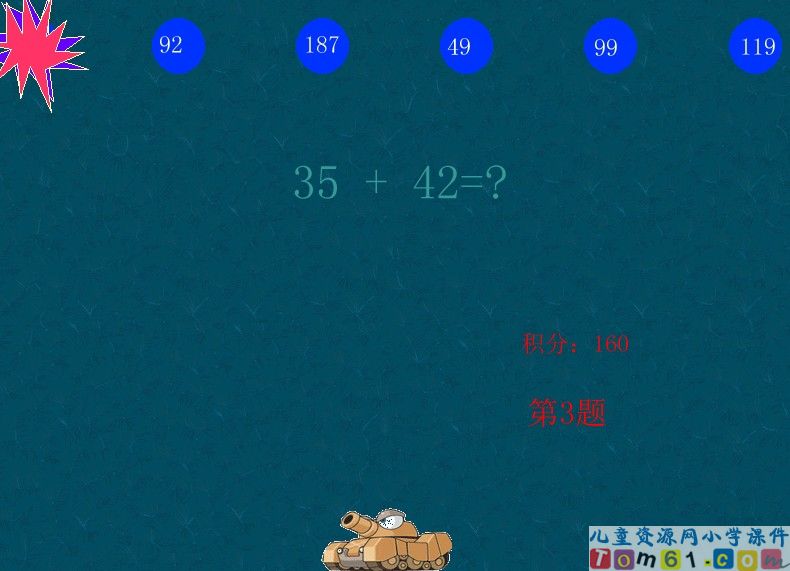 100以内的加减法运算课件