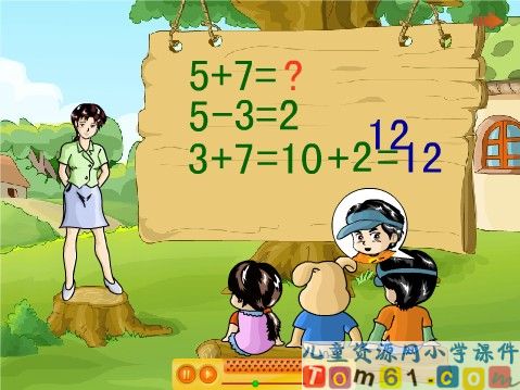 5_4_3_2加几课件