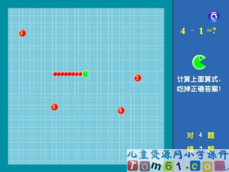 5以内的减法和0的认识课件1