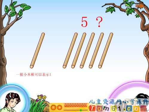 1-5的认识讲一讲课件3