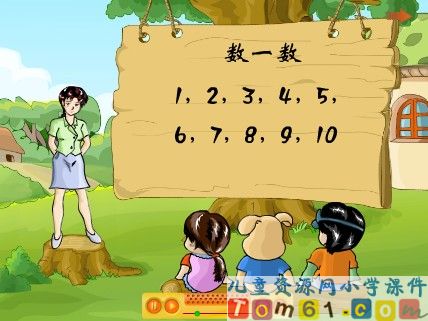 数一数课件2