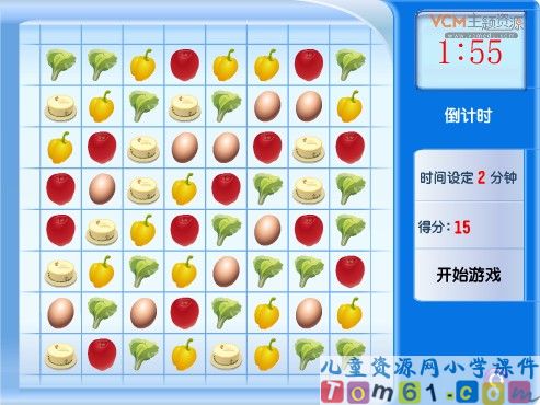 分类游戏课件