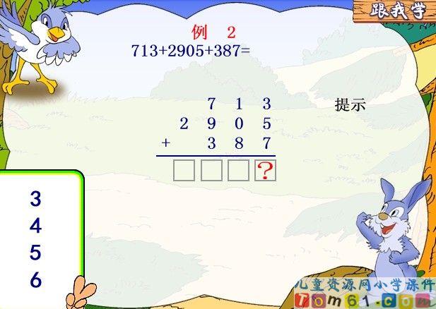 连加课件2