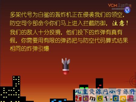5以内数的组成和加法课件1