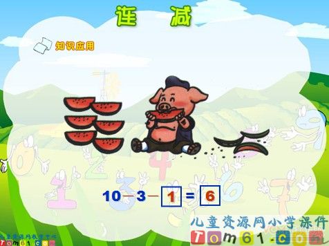 连减课件