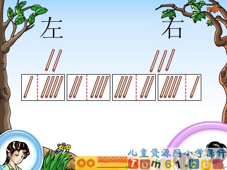 5以内数的组成和加法课件