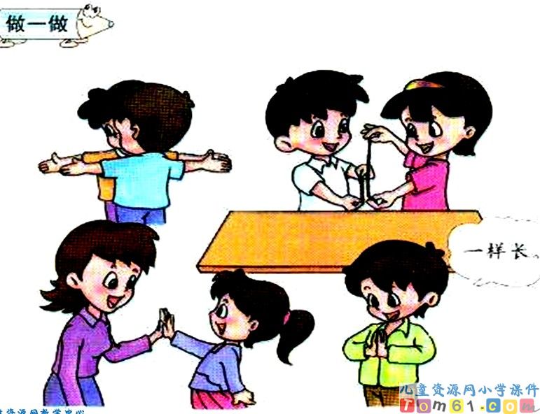 比一比