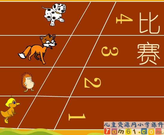 1-5的认识