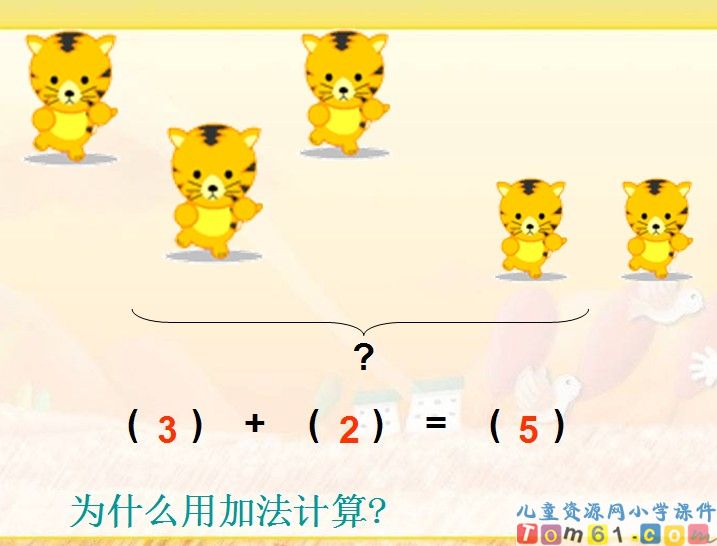 连加连减