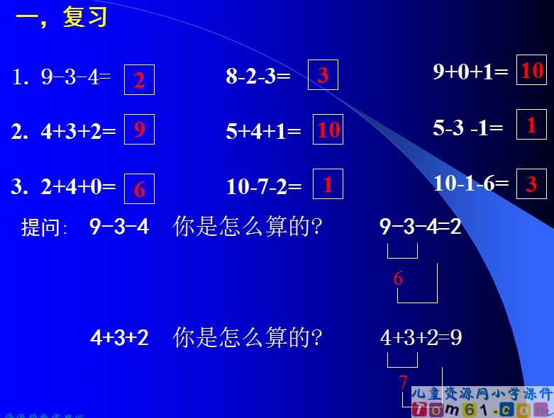 加减混合
