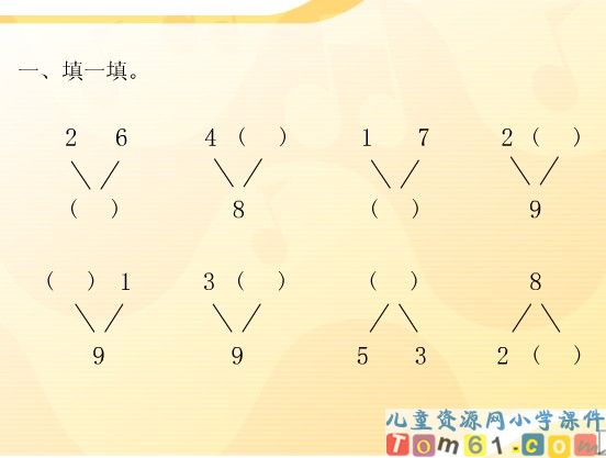 8和9的认识