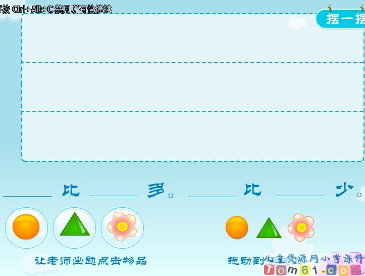 比一比