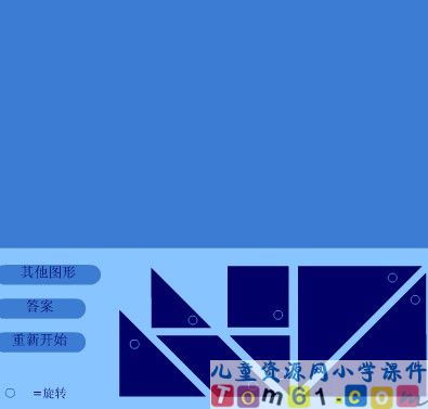 认识物体和图形