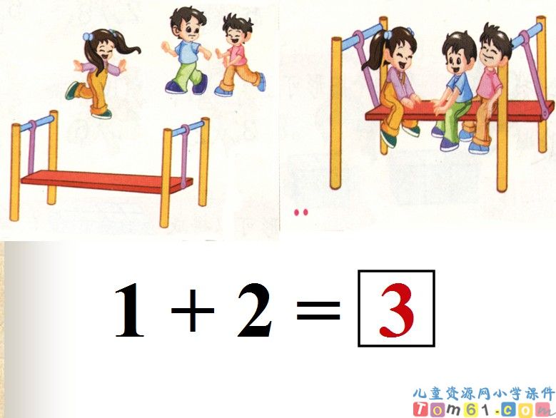 5以内的加法