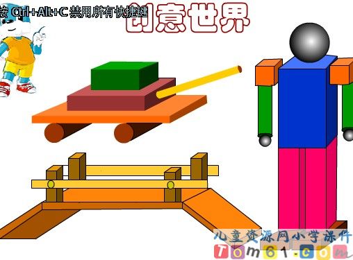 认识图形