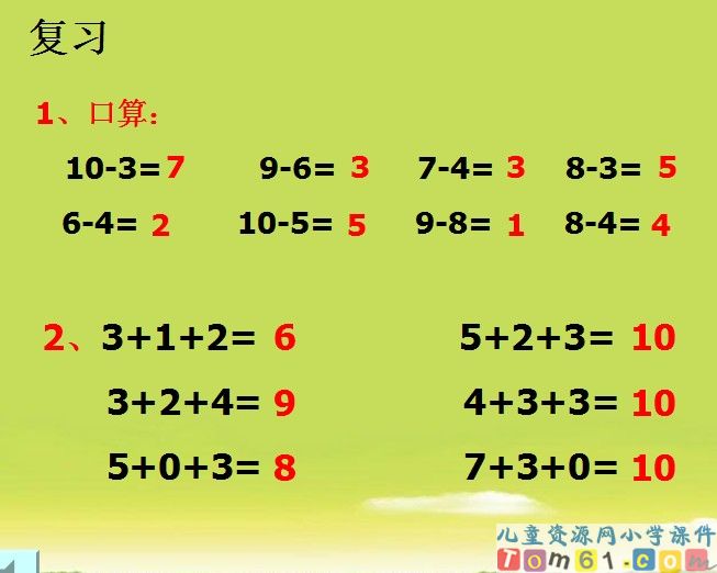 连减