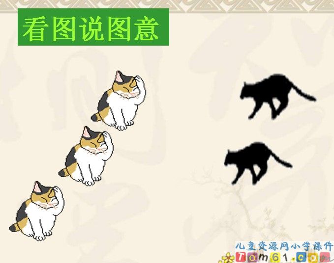 5以内的加法