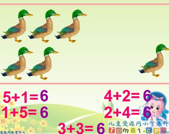 6和7的加减法