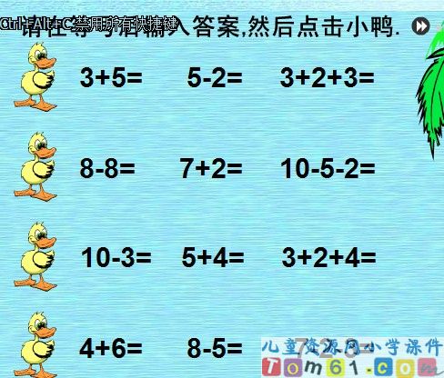 加减混合