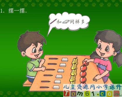 比一比