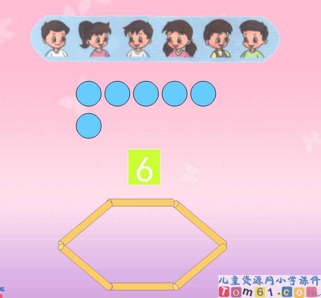 6和7的认识