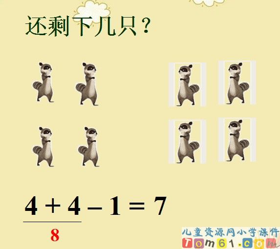 加减混合