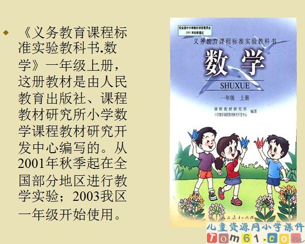 教材分析