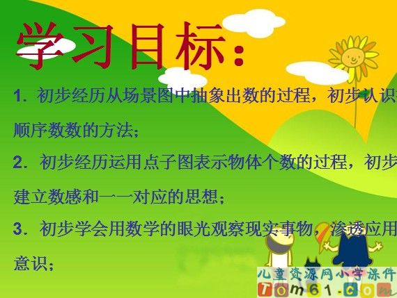 数一数