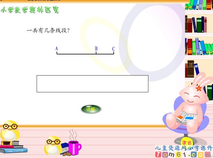 分类