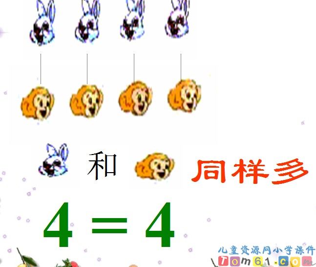 比一比