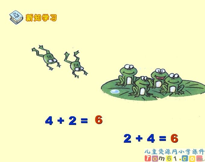 6和7的加减法
