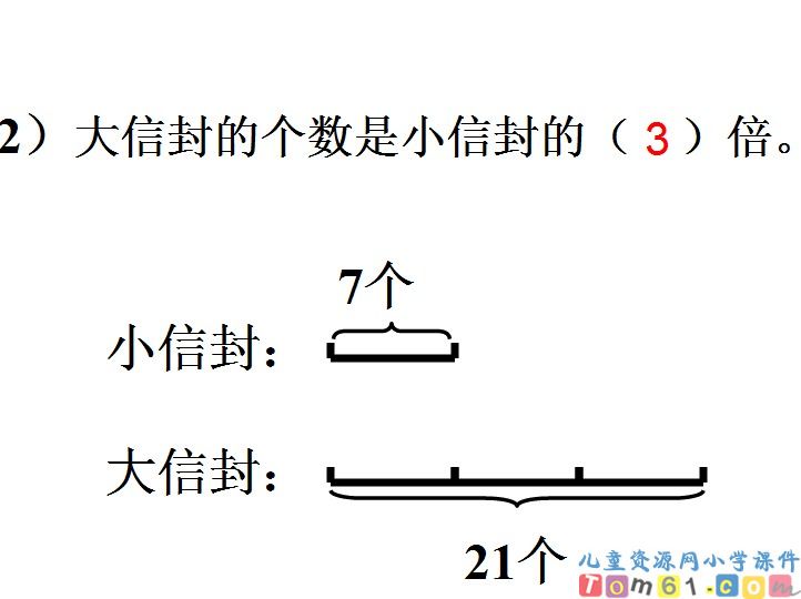 比一比